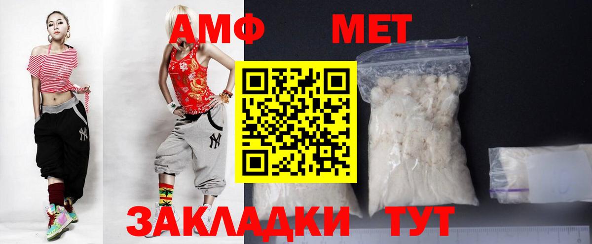 Салават  Amphetamine  Вход с VPN  АМФ VHQ 