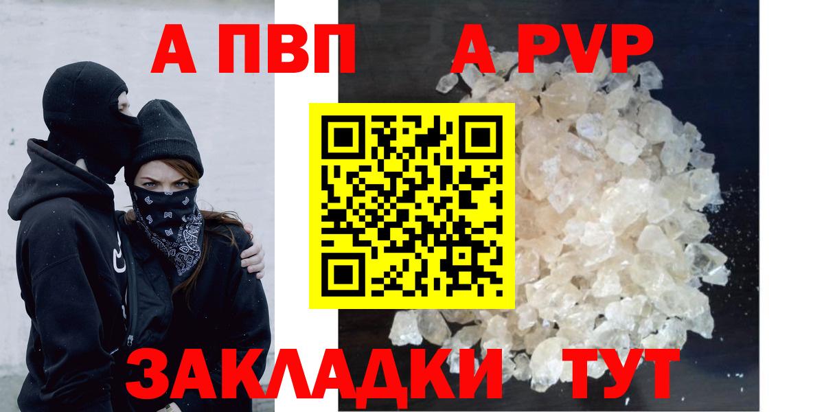A-PVP Соль  A PVP СК КРИС  Салават  Вход с VPN  A PVP СК 