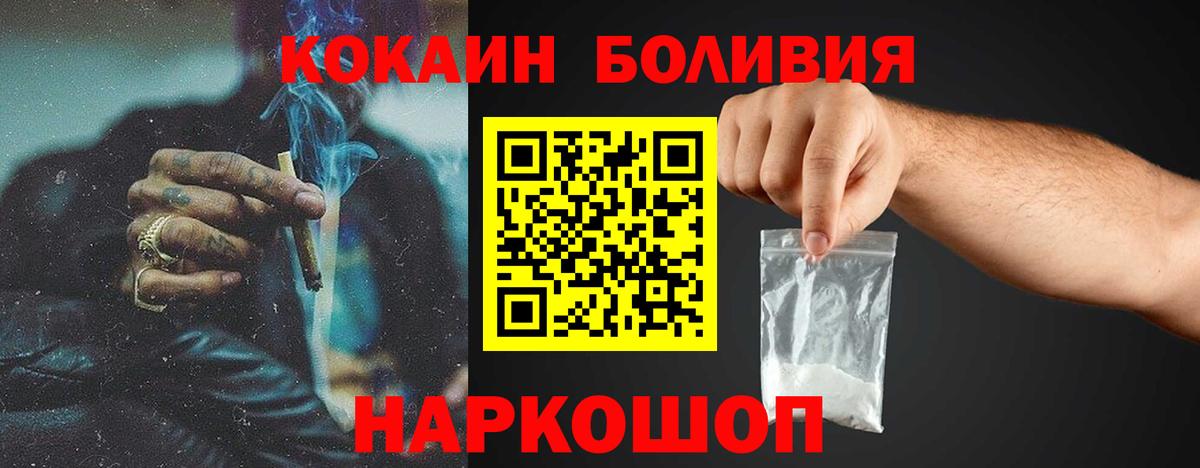 Cocaine Колумбийский  КОКАИН 99%  Вход с VPN  Салават 