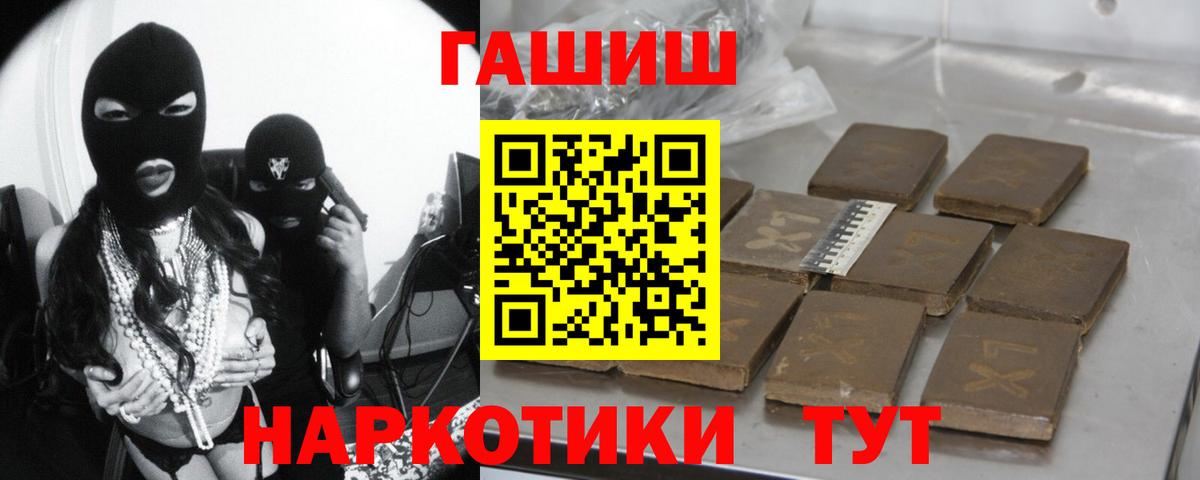 ГАШ Ice-O-Lator  ГАШИШ ice o lator  Салават  Вход с VPN 