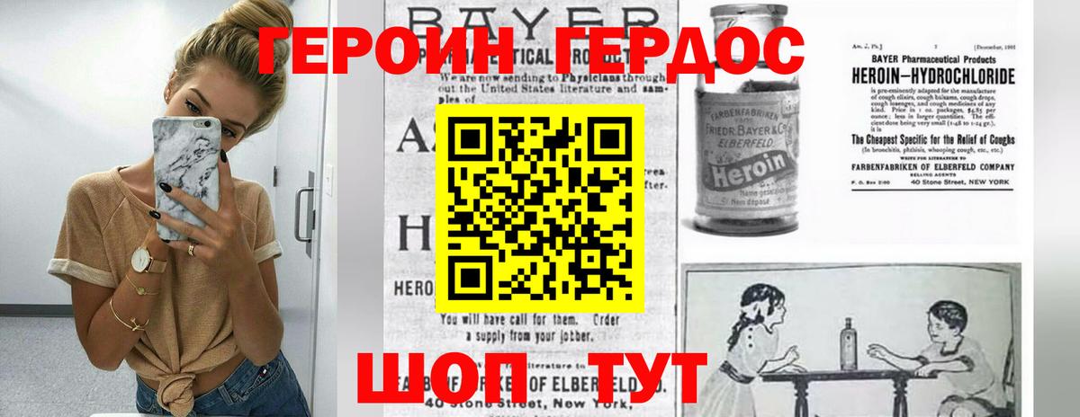 Героин афганец Салават