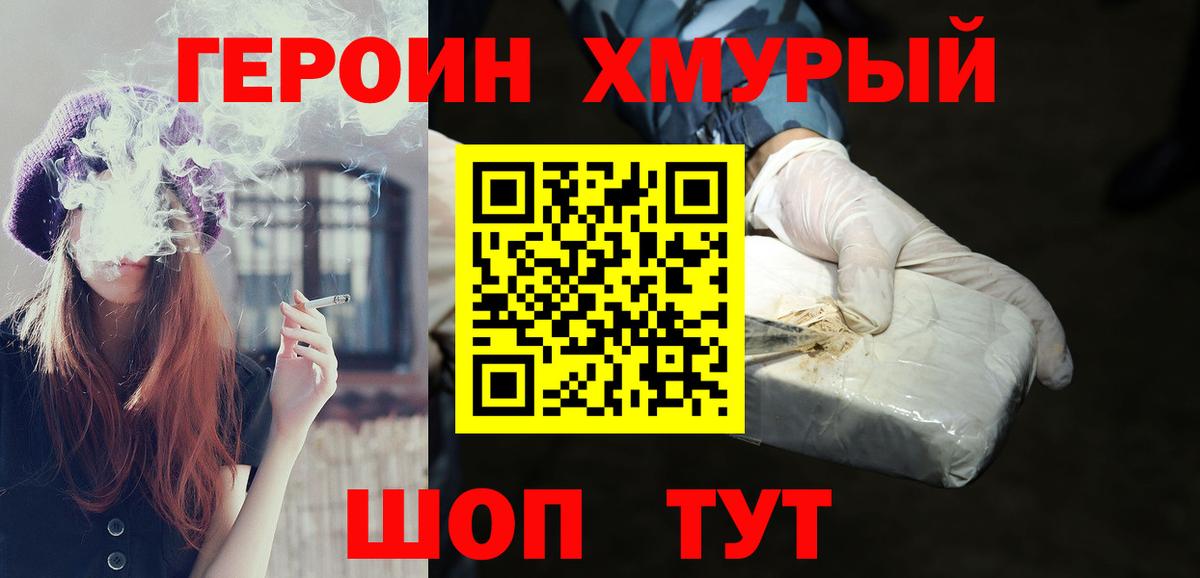 Салават  ГЕРОИН герыч  Вход с VPN 