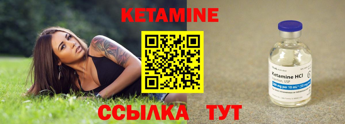 Кетамин ketamine  Вход с VPN  Кетамин VHQ  Салават 