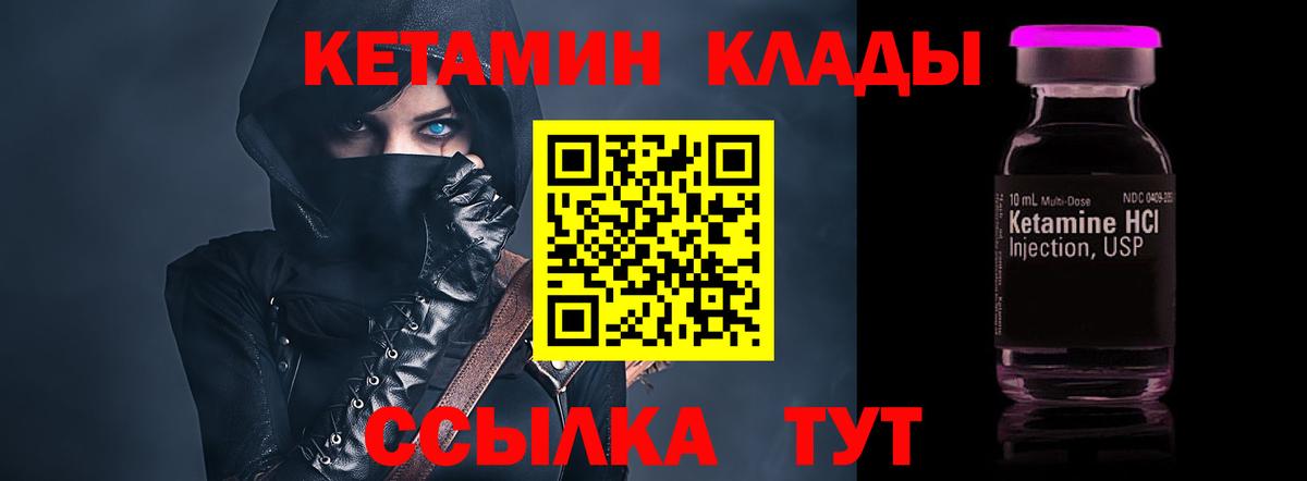 Кетамин ketamine Салават