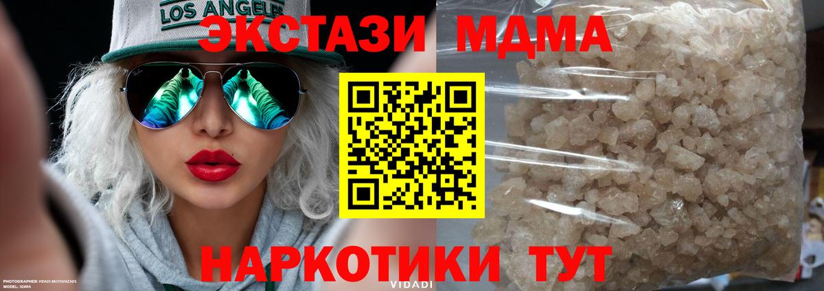 MDMA  МДМА crystal  Вход с VPN  MDMA VHQ  Салават 