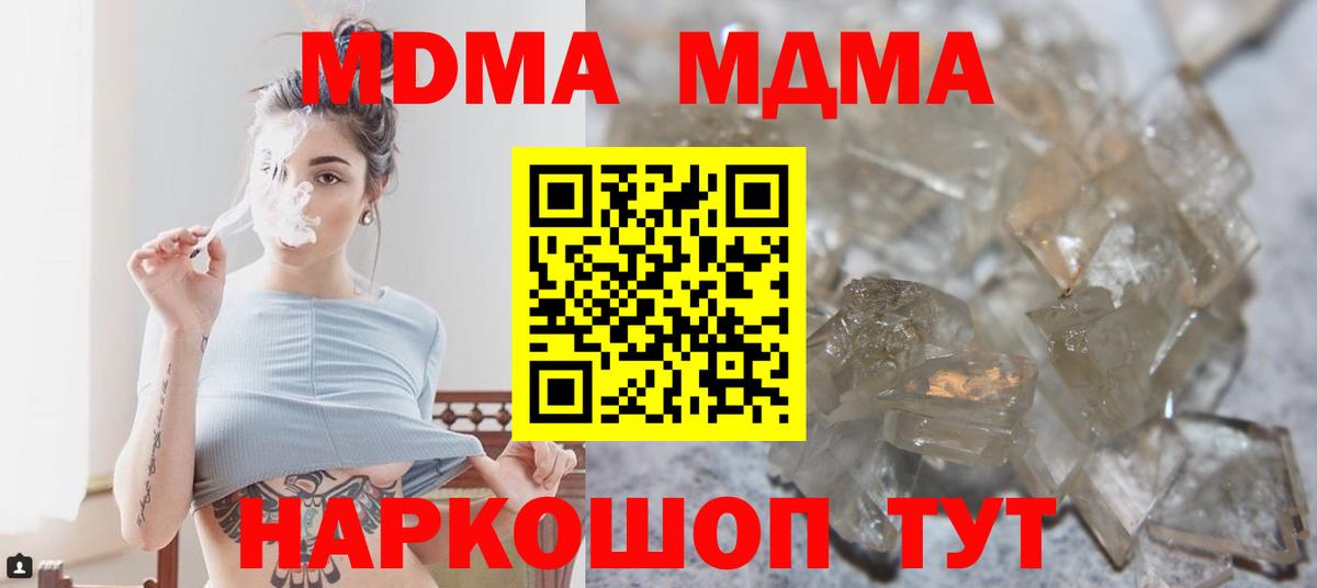 MDMA crystal Салават
