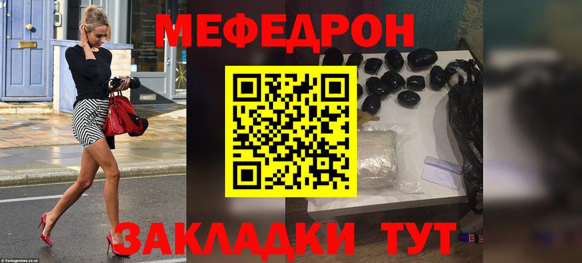 Меф мука  Вход с VPN  Меф  Мефедрон  МЯУ-МЯУ mephedrone  Салават 