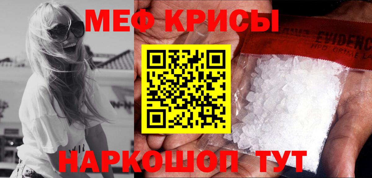 Мефедрон мука Салават