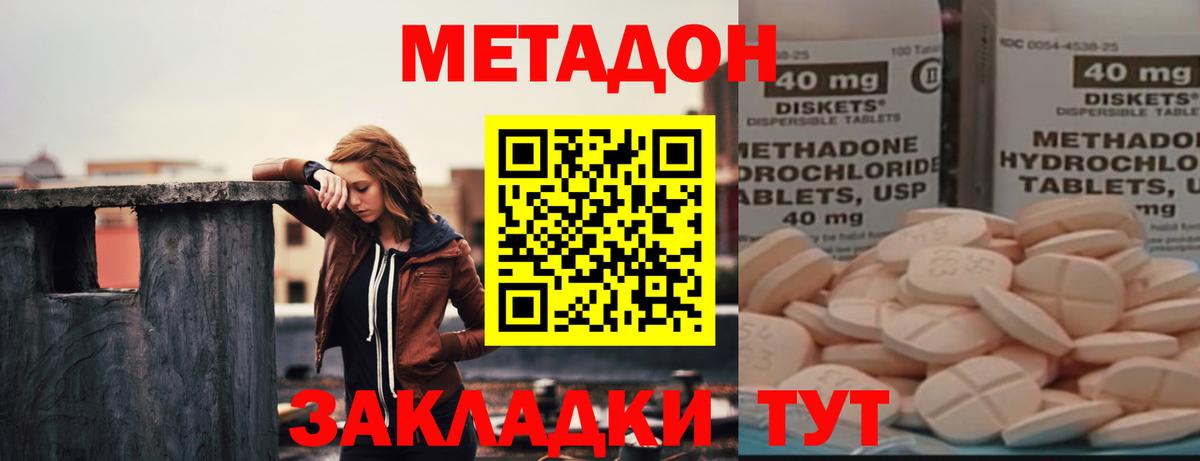 Салават  МЕТАДОН кристалл  Вход с VPN  Метадон кристалл 