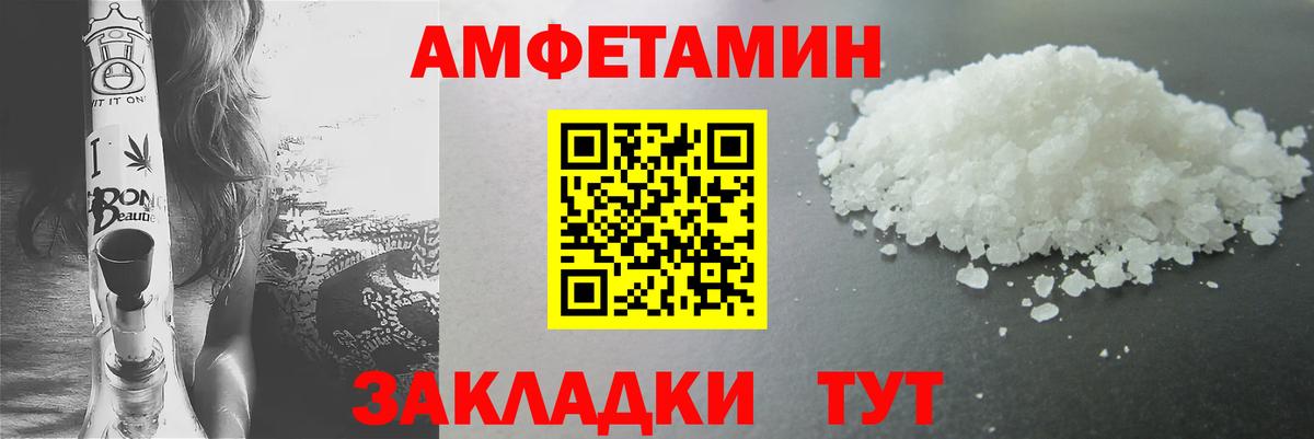 Метамфетамин кристалл Салават
