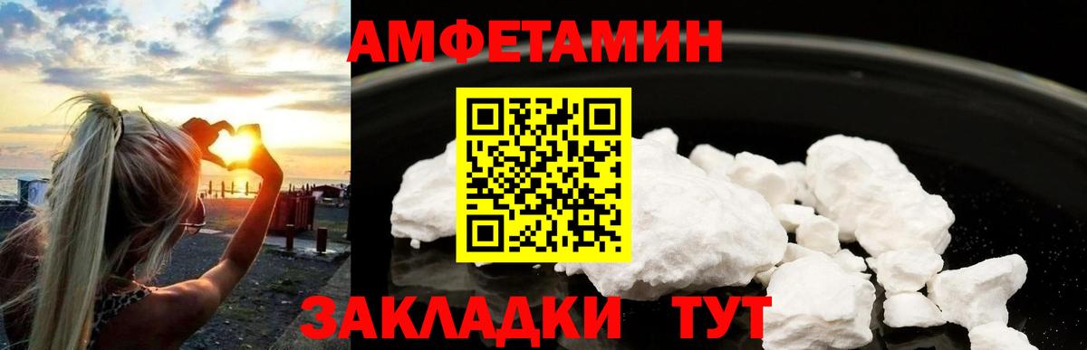 Салават  Первитин кристалл  Вход с VPN 