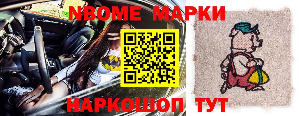 Наркотические марки 1,8мг  наркошоп  Салават  Вход с VPN 