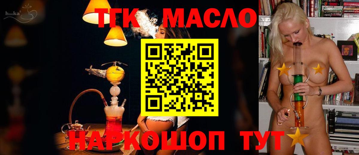 ТГК концентрат Салават